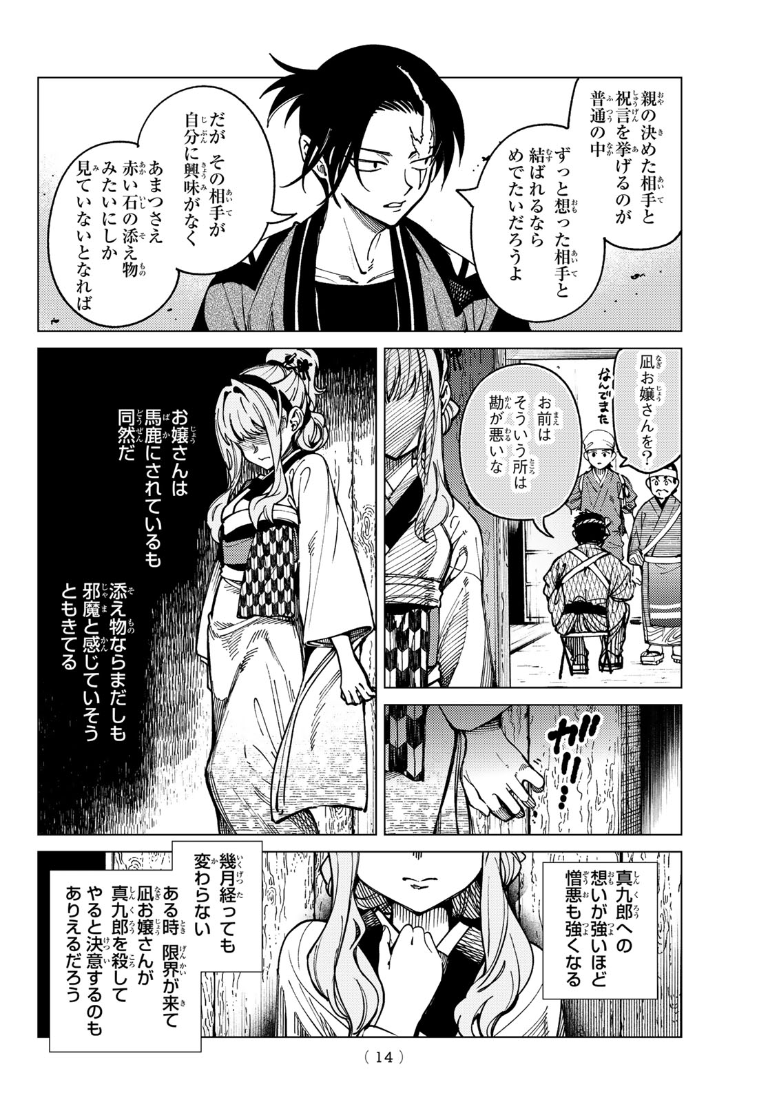 Read KYOKOU SUIRI - RAW Chapter 100 [High Quality / Full] - Page 11 - nicomanga.com
