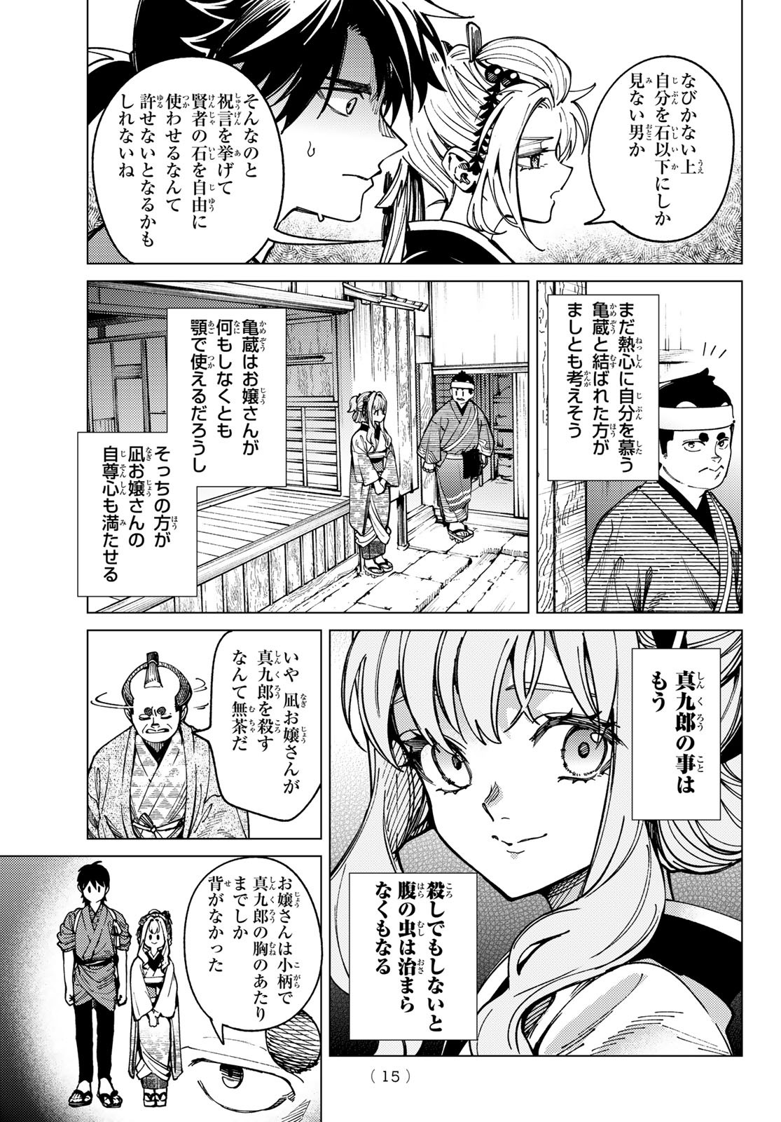 Read KYOKOU SUIRI - RAW Chapter 100 [High Quality / Full] - Page 12 - nicomanga.com