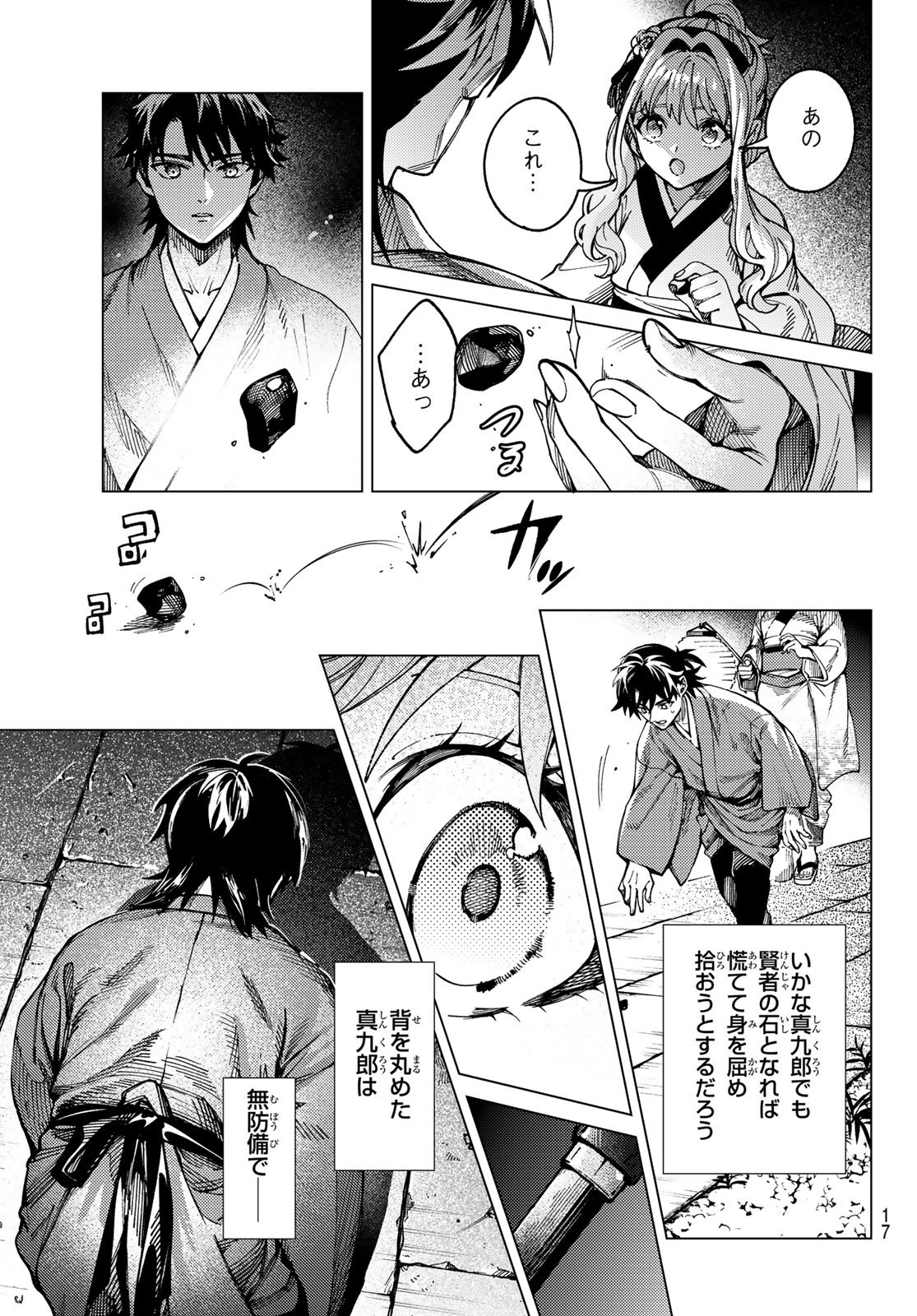 Read KYOKOU SUIRI - RAW Chapter 100 [High Quality / Full] - Page 14 - nicomanga.com