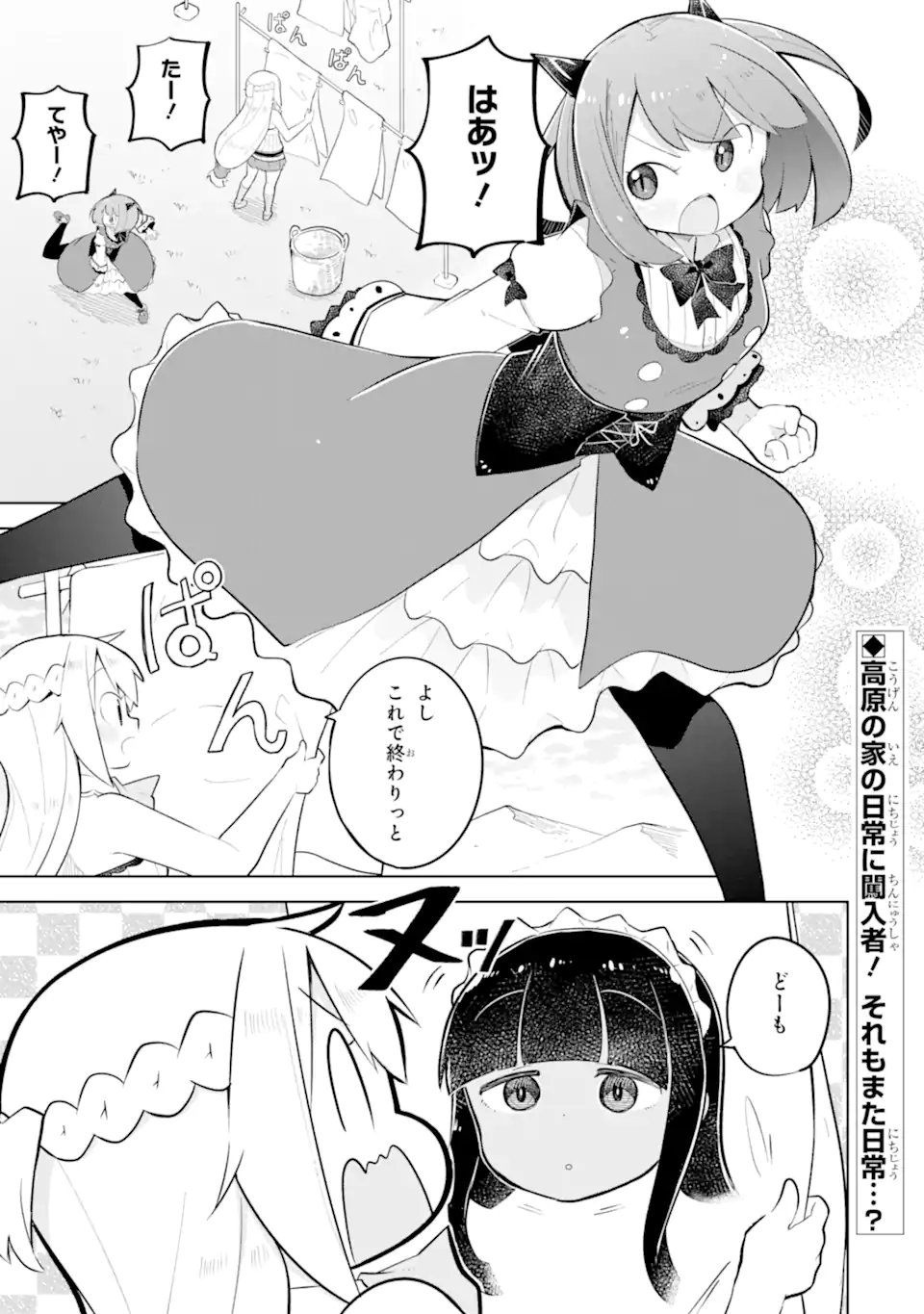 Read SLIME TAOSHITE 300-NEN, SHIRANAI UCHI NI LEVEL MAX NI NATTEMASHITA - RAW Chapter 96.1 [High Quality / Full] - Page 1 - nicomanga.net