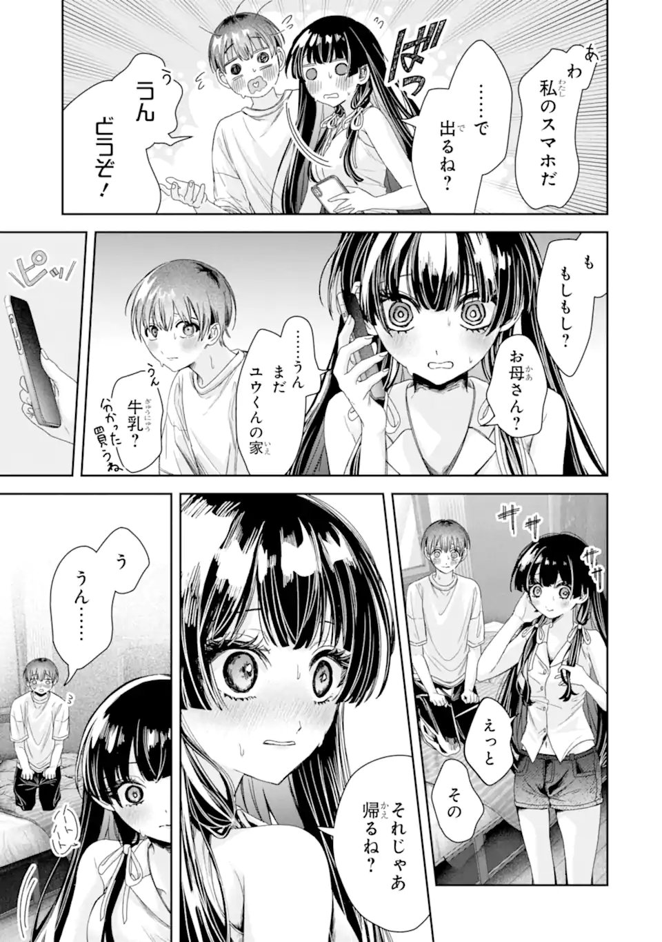 TS TENSEI BISHOUJO NETORA REIKO WA NETORARETAI Chapter 3.4 page 1 - nihonkuni.com