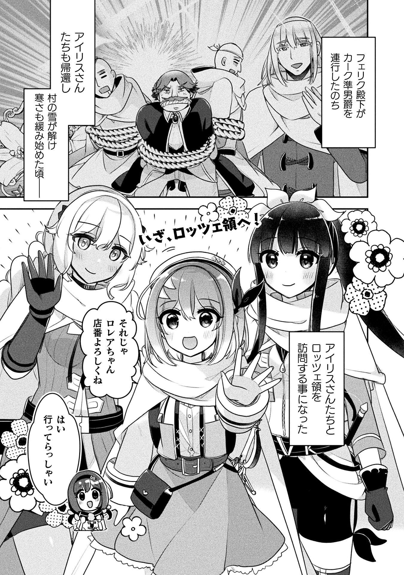 Read MANAGEMENT OF NOVICE ALCHEMIST (MANGA) Chapter 56 [High Quality / Full] - Page 1 - nicomanga.net