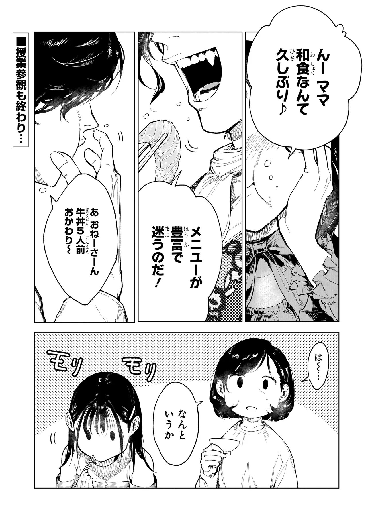 Read FUSHIOU NO MUSUKO - RAW Chapter 7.1 [High Quality / Full] - Page 1 - nicomanga.net