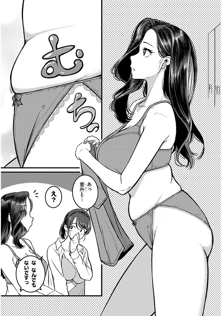 SHIGOTO KAERI, DOKUSHIN NO BIJIN JOUSHI NI TANOMARETE Chap 27.2 - Pic 1