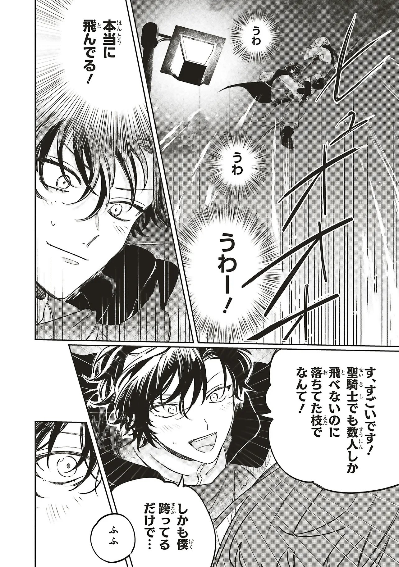 Read HOSHIMAWARI NO REVIA Chapter 7.2 [High Quality / Full] - Page 1 - nicomanga.net