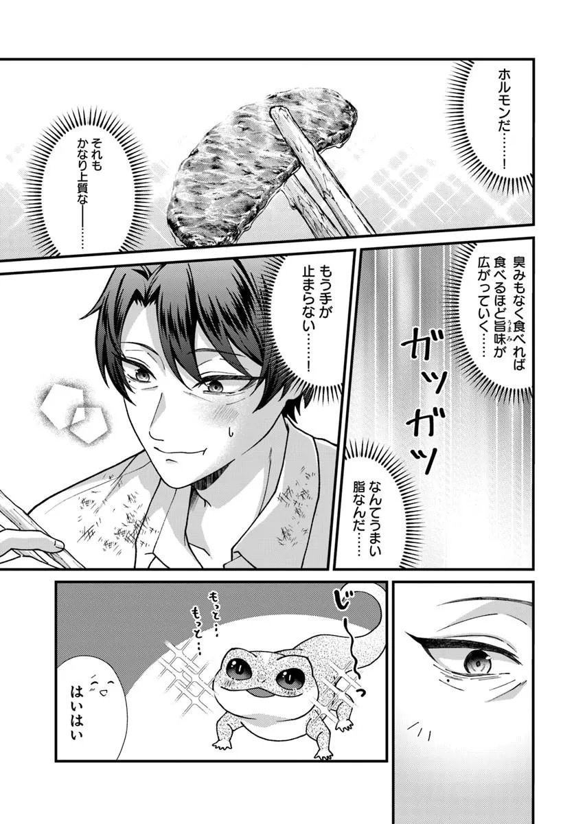 Read ISEKAI AJITO: HENKYOU NI HIMITSU KICHI TSUKUTTE MITA Chapter 2.4 [High Quality / Full] - Page 1 - nicomanga.net