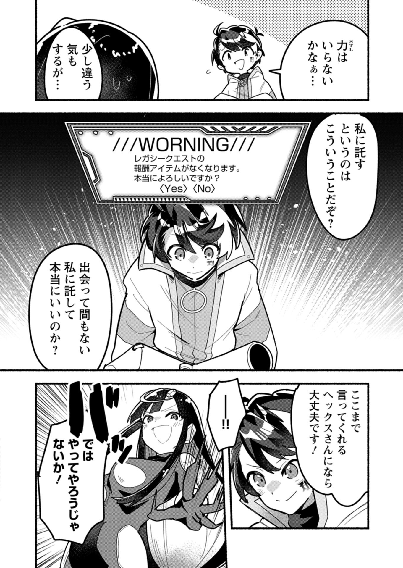 Read MMO! JIYUU NI GAME WO KOURYAKU SHITARA NINGEN BANARE SHITEMASHITA - RAW Chapter 10.2 [High Quality / Full] - Page 1 - nicomanga.net