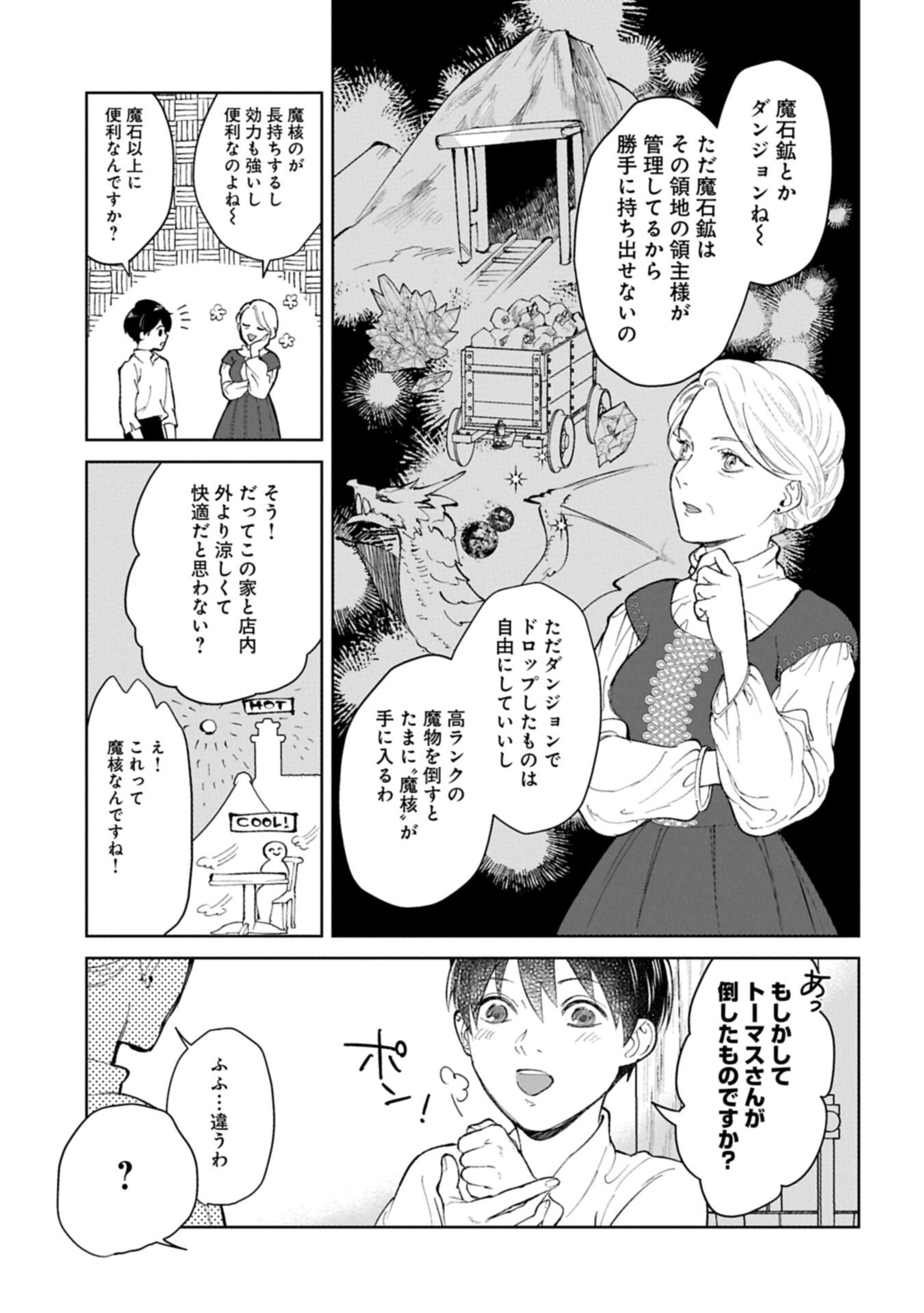 ASHITA MO II HI DE ARIMASU YOUNI. ~ISEKAI DE ATARASHII KAZOKU GA DEKIMASHITA~ SANKYOUDAI NO HOKKORI GOHAN NIKKI Chapter 3.2 page 1 - nihonkuni.com
