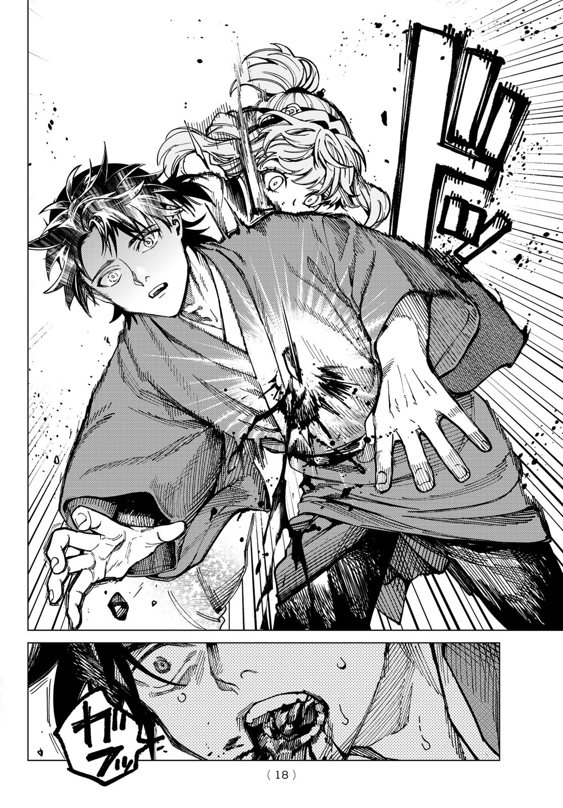 Read KYOKOU SUIRI - RAW Chapter 100 [High Quality / Full] - Page 15 - nicomanga.com