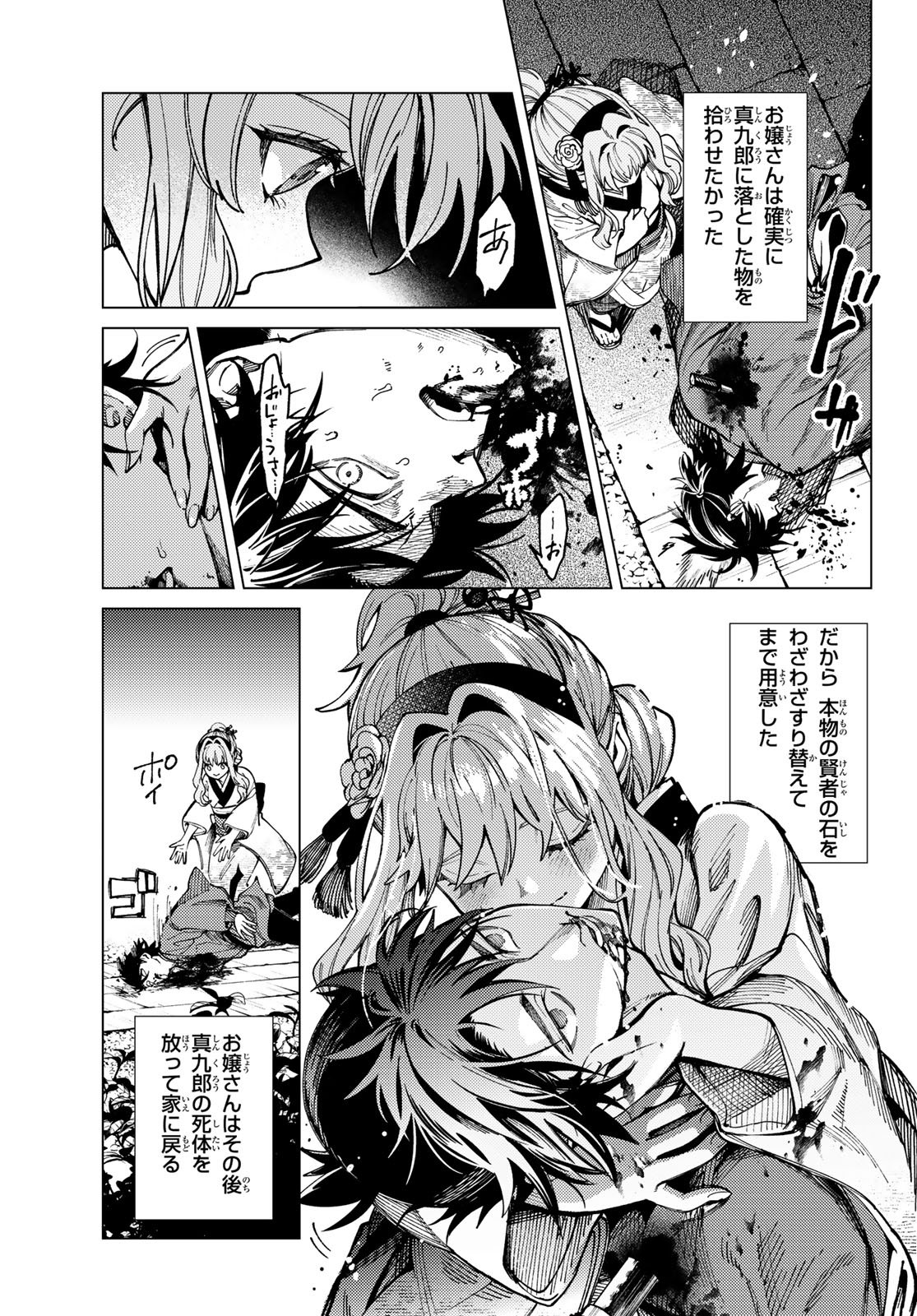 Read KYOKOU SUIRI - RAW Chapter 100 [High Quality / Full] - Page 16 - nicomanga.com