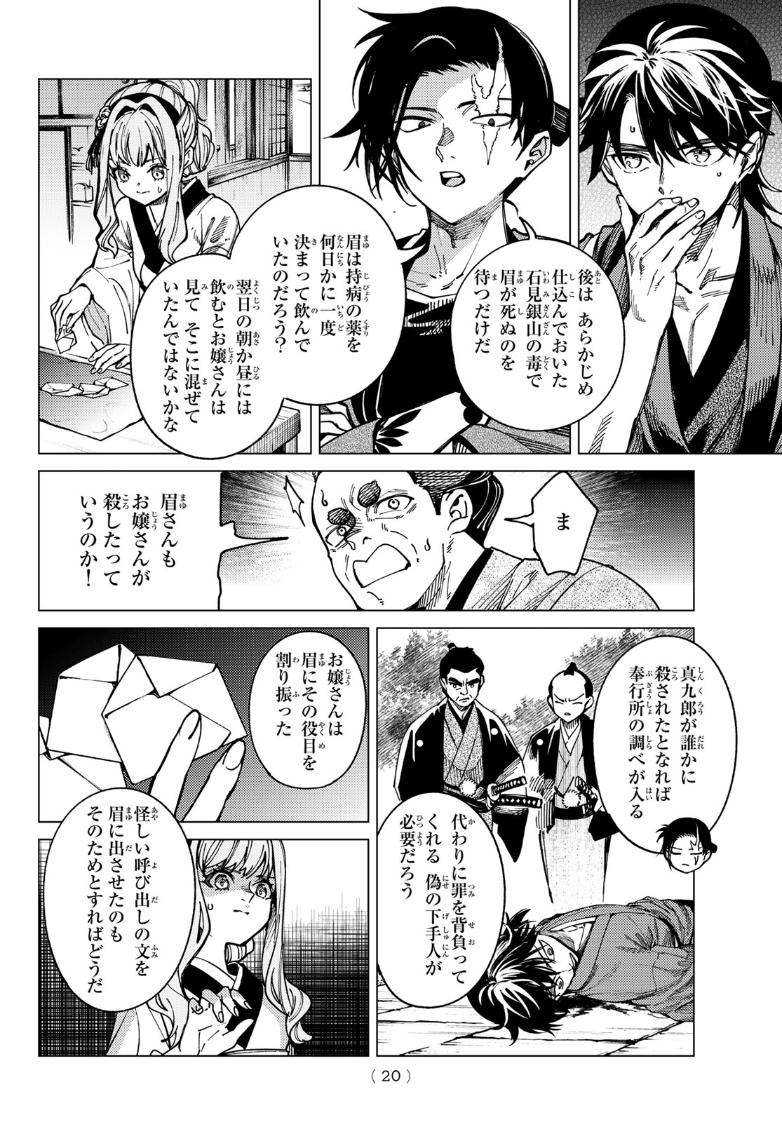 Read KYOKOU SUIRI - RAW Chapter 100 [High Quality / Full] - Page 17 - nicomanga.com