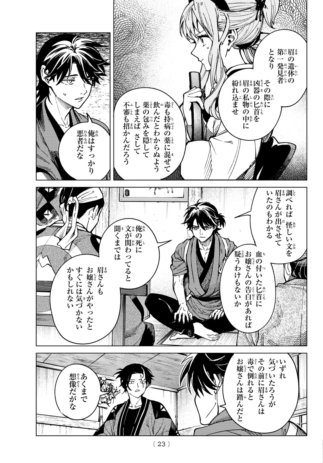 Read KYOKOU SUIRI - RAW Chapter 100 [High Quality / Full] - Page 20 - nicomanga.com