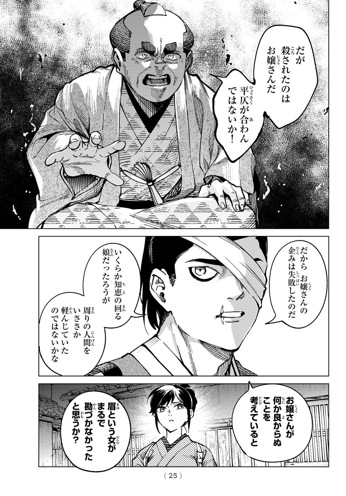 Read KYOKOU SUIRI - RAW Chapter 100 [High Quality / Full] - Page 22 - nicomanga.com