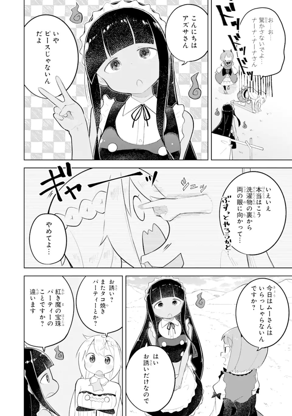 Read SLIME TAOSHITE 300-NEN, SHIRANAI UCHI NI LEVEL MAX NI NATTEMASHITA - RAW Chapter 96.1 [High Quality / Full] - Page 2 - nicomanga.net