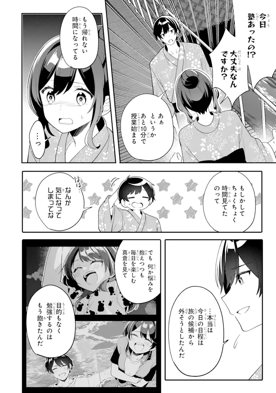 MUBOUBI KAWAII PAJAMA SUGATA NO BISHOUJO TO HEYA DE FUTARIKIRI Chap 13.1 - Pic 2