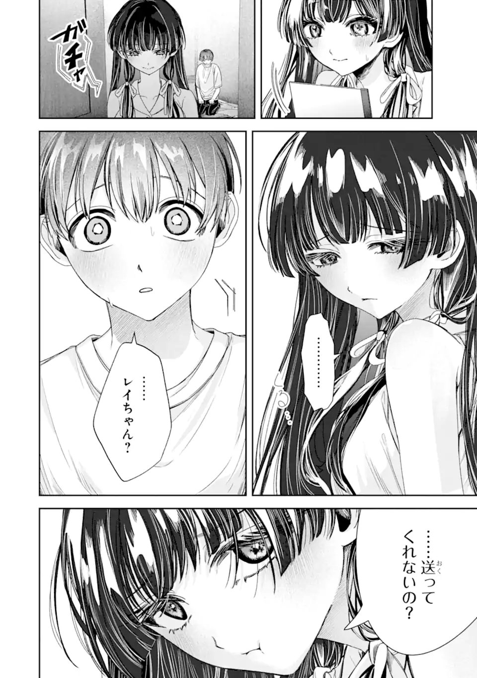 TS TENSEI BISHOUJO NETORA REIKO WA NETORARETAI Chapter 3.4 page 2 - nihonkuni.com