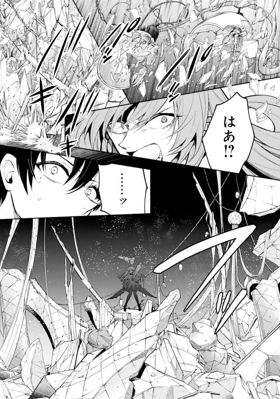 Read YOIAKE NO MAJO Chapter 4.2 [High Quality / Full] - Page 2 - nicomanga.net