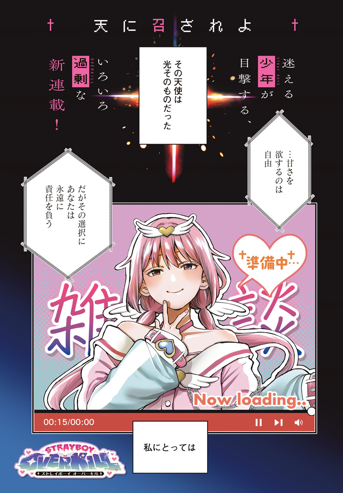 STRAYBOY OVERKILL Chapter 1 page 1 - nihonkuni.com