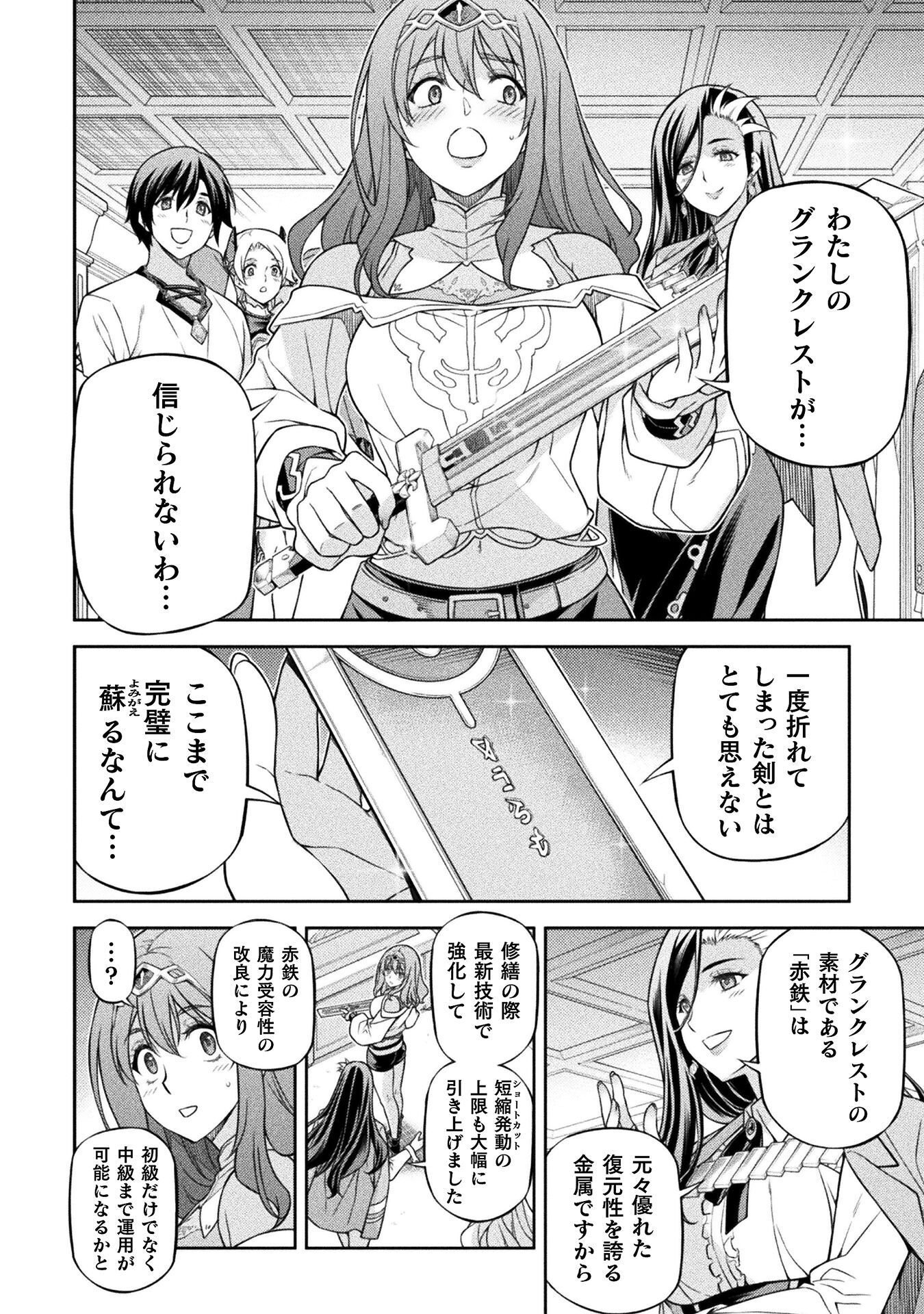 DRAWING: SAIKYOU MANGAKA WA OEKAKI SKILL DE ISEKAI MUSOU SURU! Chap 186 - Pic 2