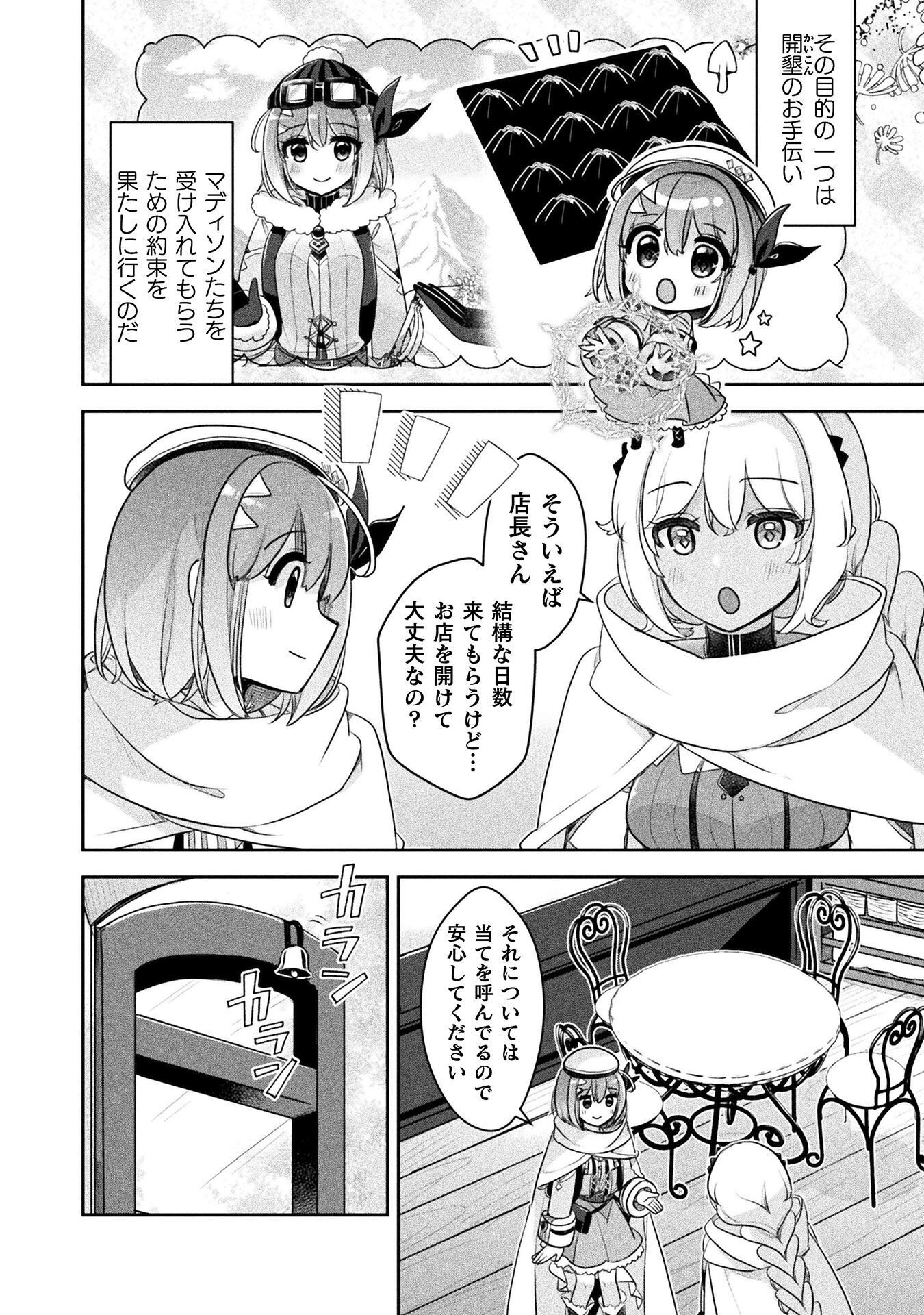 Read MANAGEMENT OF NOVICE ALCHEMIST (MANGA) Chapter 56 [High Quality / Full] - Page 2 - nicomanga.net