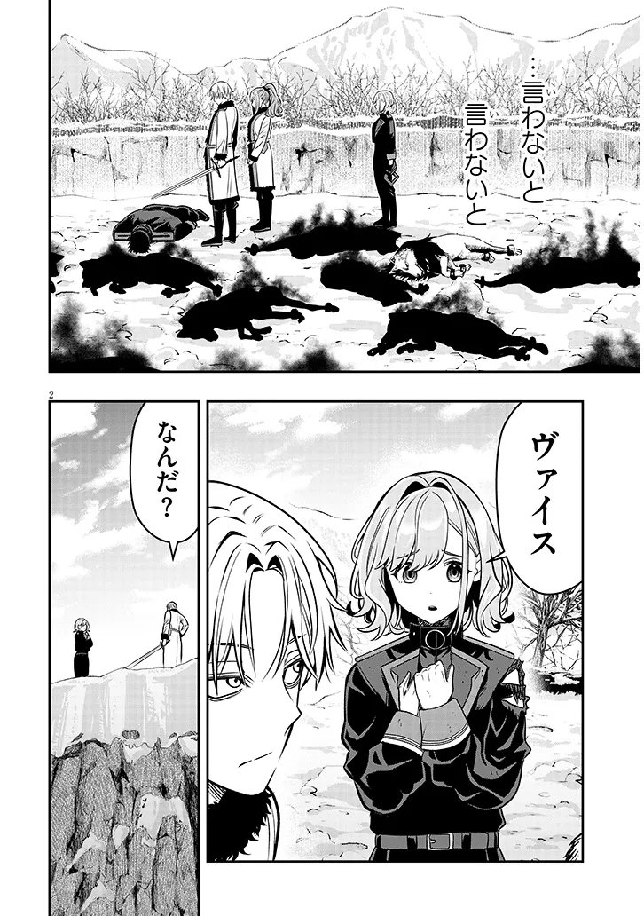 Read TAIDANA AKUHAZUKASHIME KIZOKU NI TENSEI SHITA ORE, SCENARIO WO BUKKOWASHITARA KIKAKU GAI NO MARYOKU DE SAIKYO NI NATTA Chapter 22.1 [High Quality / Full] - Page 2 - nicomanga.net