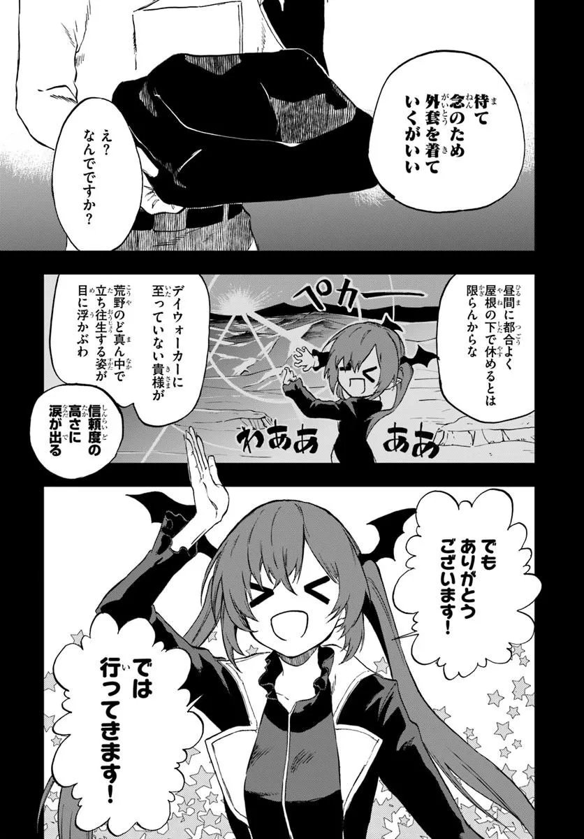 THE GOLDEN EXPERIENCE POINT Chap 24.2 - Pic 2