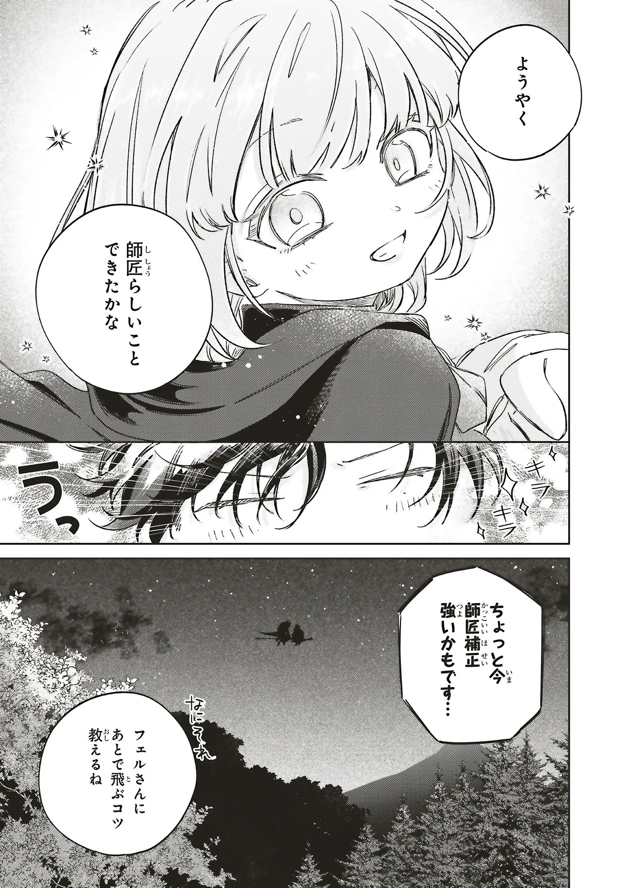 Read HOSHIMAWARI NO REVIA Chapter 7.2 [High Quality / Full] - Page 2 - nicomanga.net