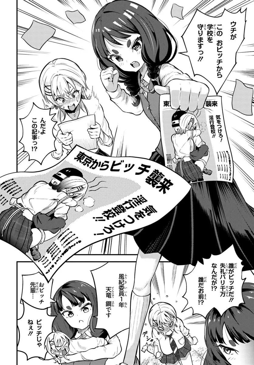 Read NARAKU SAMA WA INAKA DE CHOROI Chapter 4 [High Quality / Full] - Page 2 - nicomanga.net