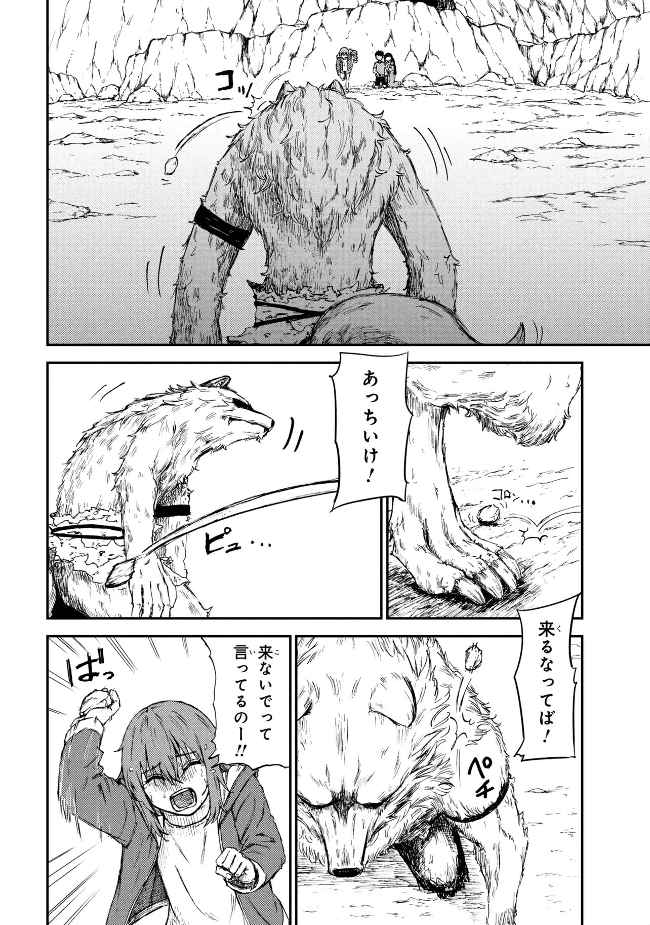 HICCHUU NO DUNGEON TANSAKU: HICCHUU NA NO DE ANZENKEN KARA PECHIPECHI YA WO UTTE LEVEL UP Chapter 3.1 - Page 2