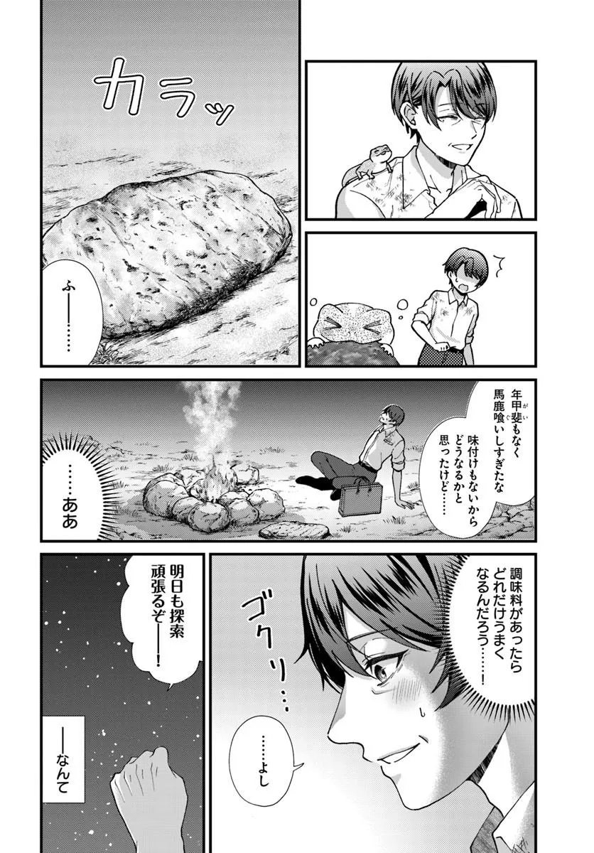 Read ISEKAI AJITO: HENKYOU NI HIMITSU KICHI TSUKUTTE MITA Chapter 2.4 [High Quality / Full] - Page 2 - nicomanga.net