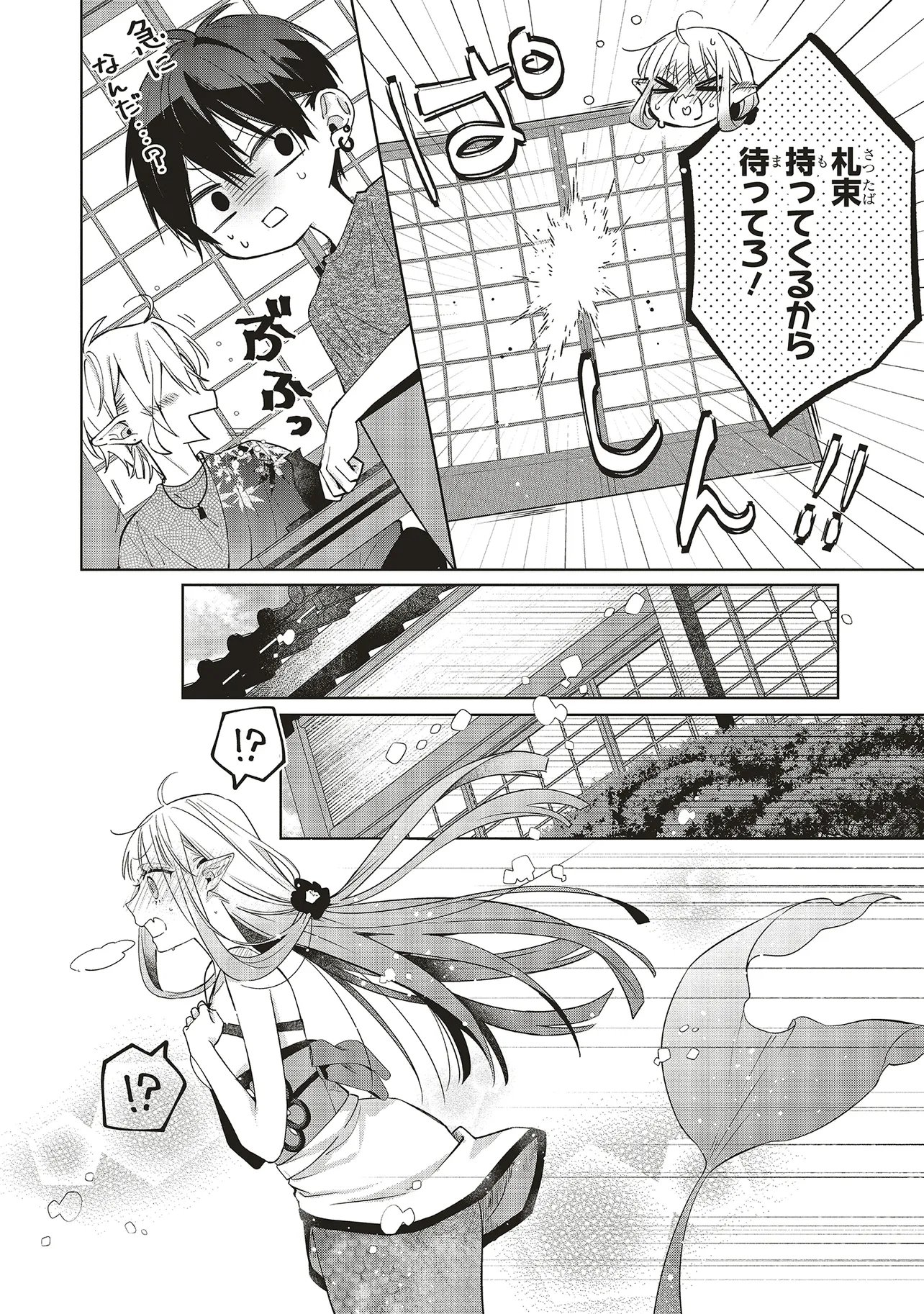 AKINAI NINGYO TO SOKU NO HATSUKOI Chapter 5.3 page 2 - nihonkuni.com