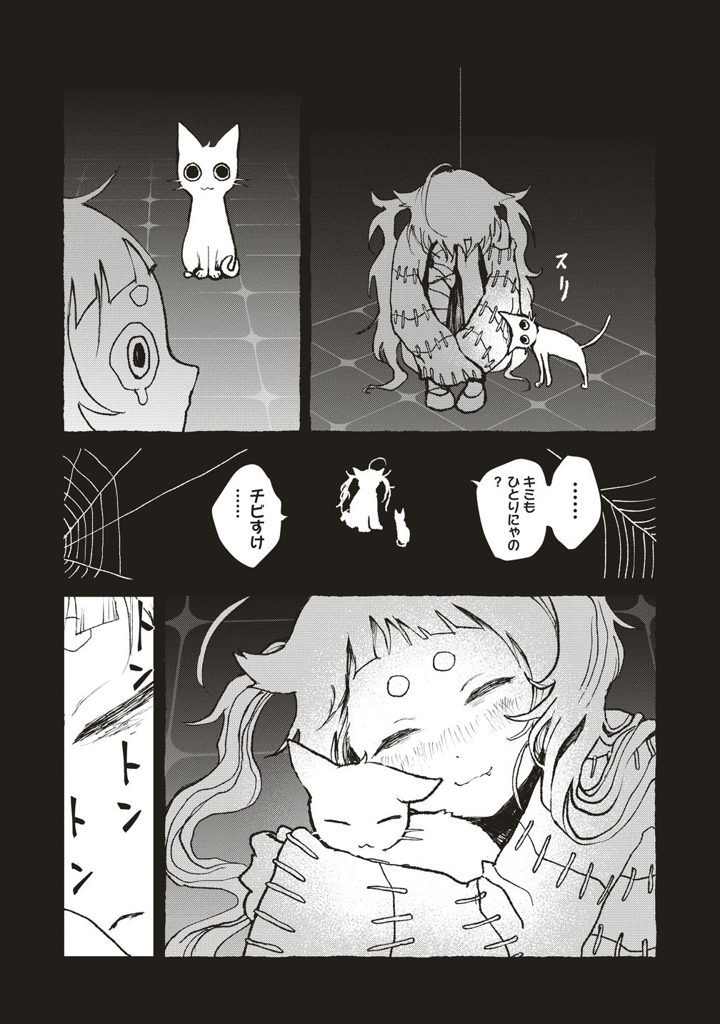 Read GIBBET ROOM Chapter 8 [High Quality / Full] - Page 2 - nicomanga.com