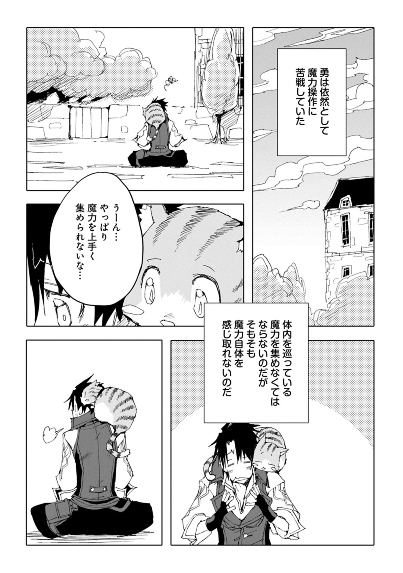 Read ISEKAI WA NEKO TO TOMO NI ~ NEKO-ZUKI SE GA PROGRAM CHISHIKI × MAHOUGU DE SAIKYOU RYOUCHI WO TSUKURU MADE ~ Chapter 12.1 [High Quality / Full] - Page 2 - nicomanga.net