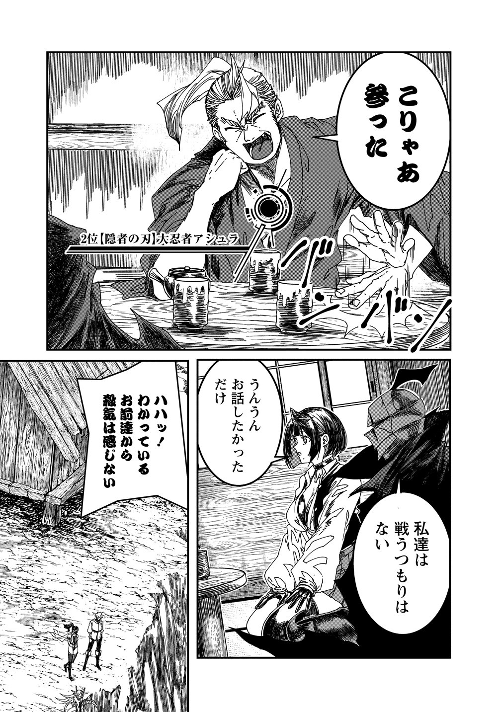 Read ISEKAI BATTLE ROYAL Chapter 35 [High Quality / Full] - Page 2 - nicomanga.com
