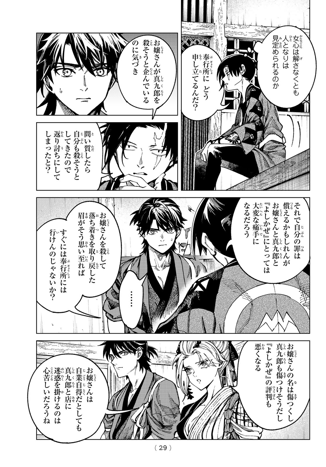 Read KYOKOU SUIRI - RAW Chapter 100 [High Quality / Full] - Page 26 - nicomanga.com