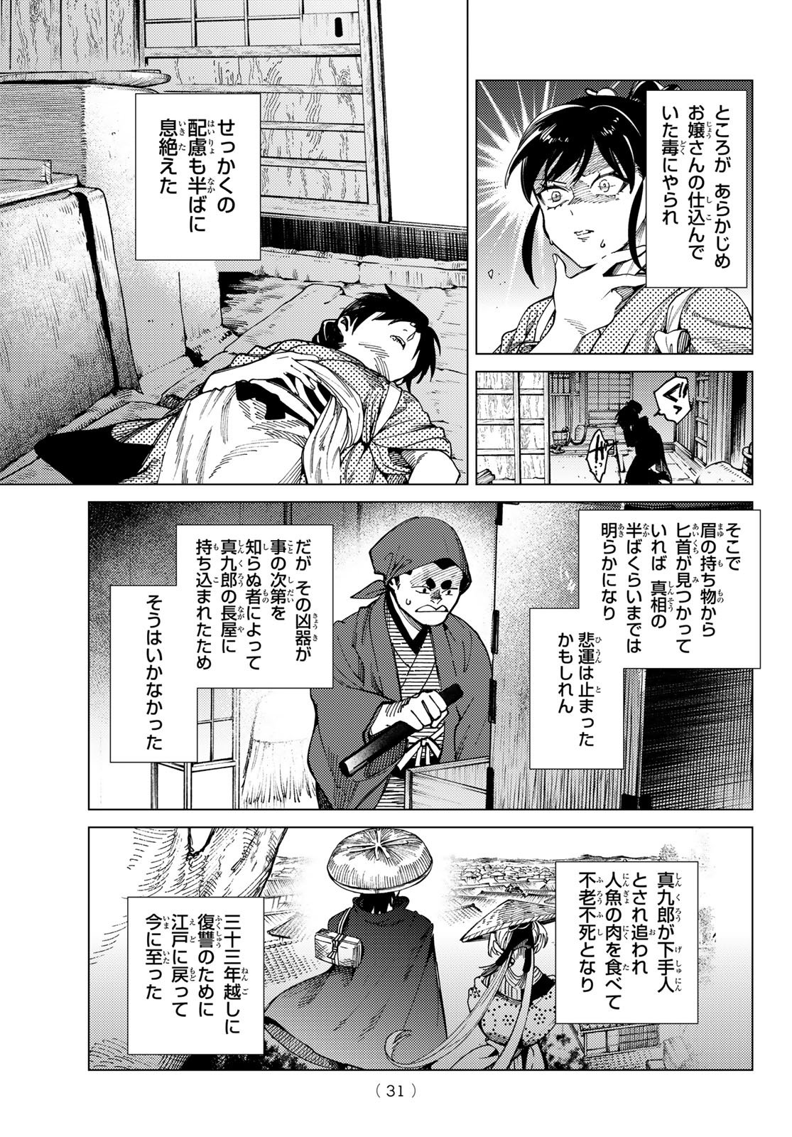Read KYOKOU SUIRI - RAW Chapter 100 [High Quality / Full] - Page 28 - nicomanga.com