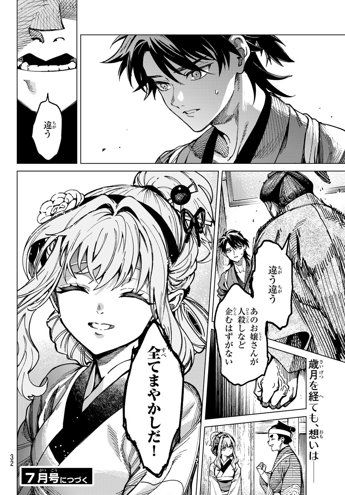 Read KYOKOU SUIRI - RAW Chapter 100 [High Quality / Full] - Page 29 - nicomanga.com