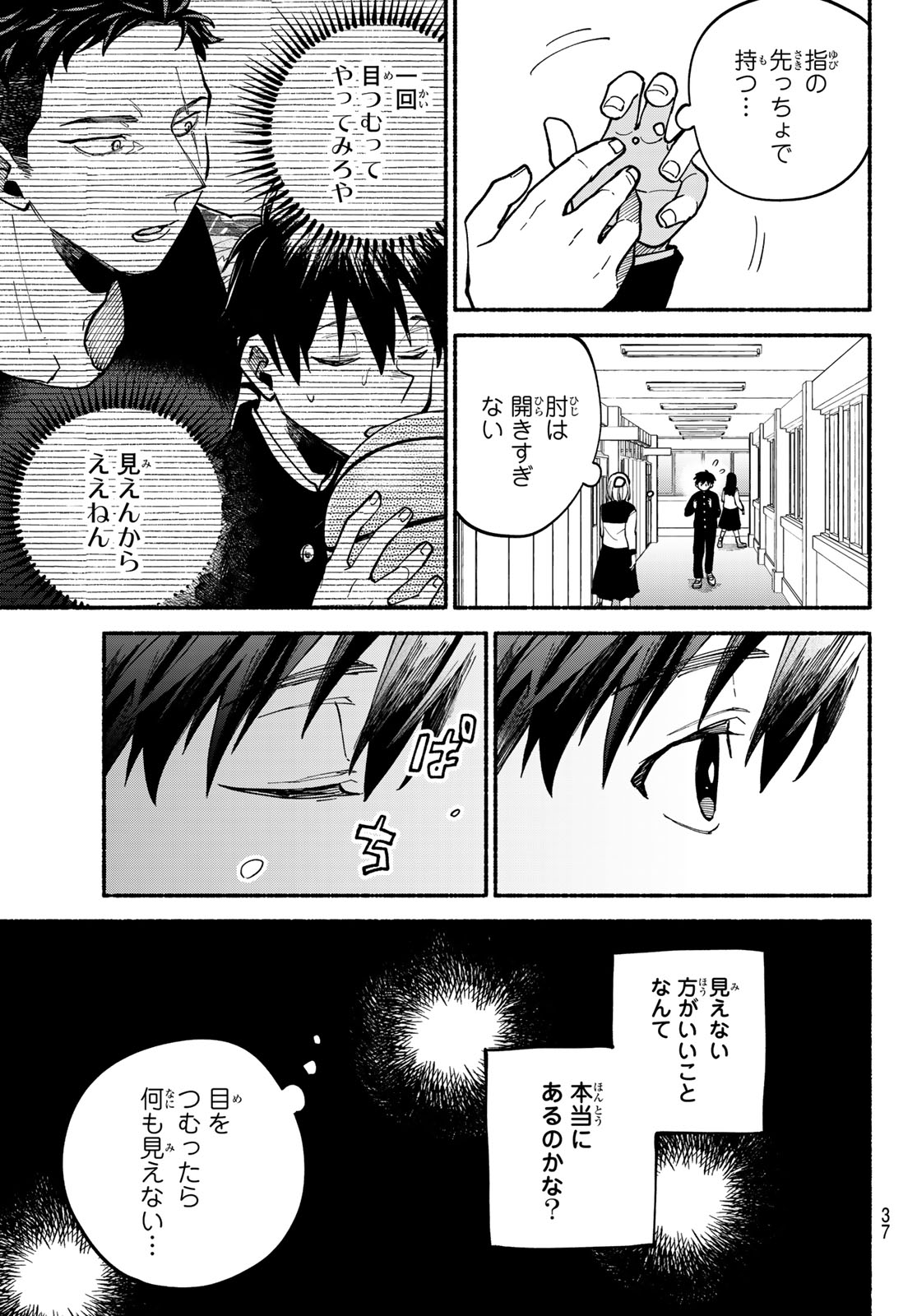 Read HAKUSEN NI TENTEN Chapter 2 [High Quality / Full] - Page 3 - nicomanga.com