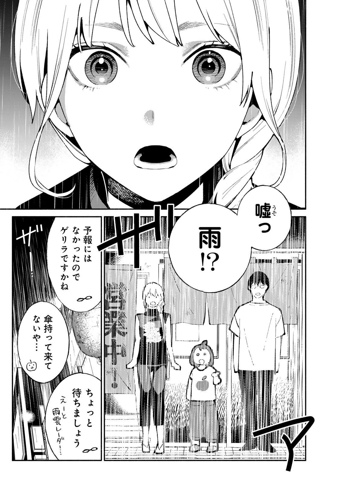 TACHINOMI LADY Chap 52 - Pic 3