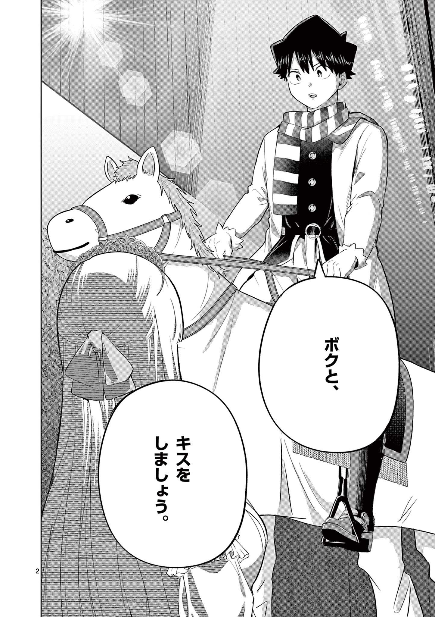 Koi Bami Shoujo Chap 41 - Pic 3