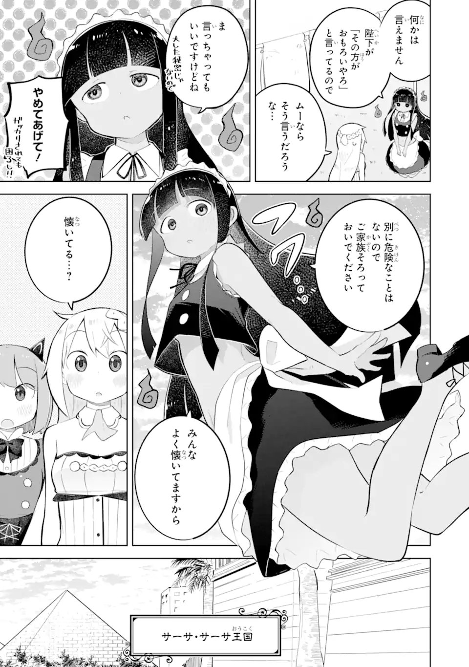 Read SLIME TAOSHITE 300-NEN, SHIRANAI UCHI NI LEVEL MAX NI NATTEMASHITA - RAW Chapter 96.1 [High Quality / Full] - Page 3 - nicomanga.net