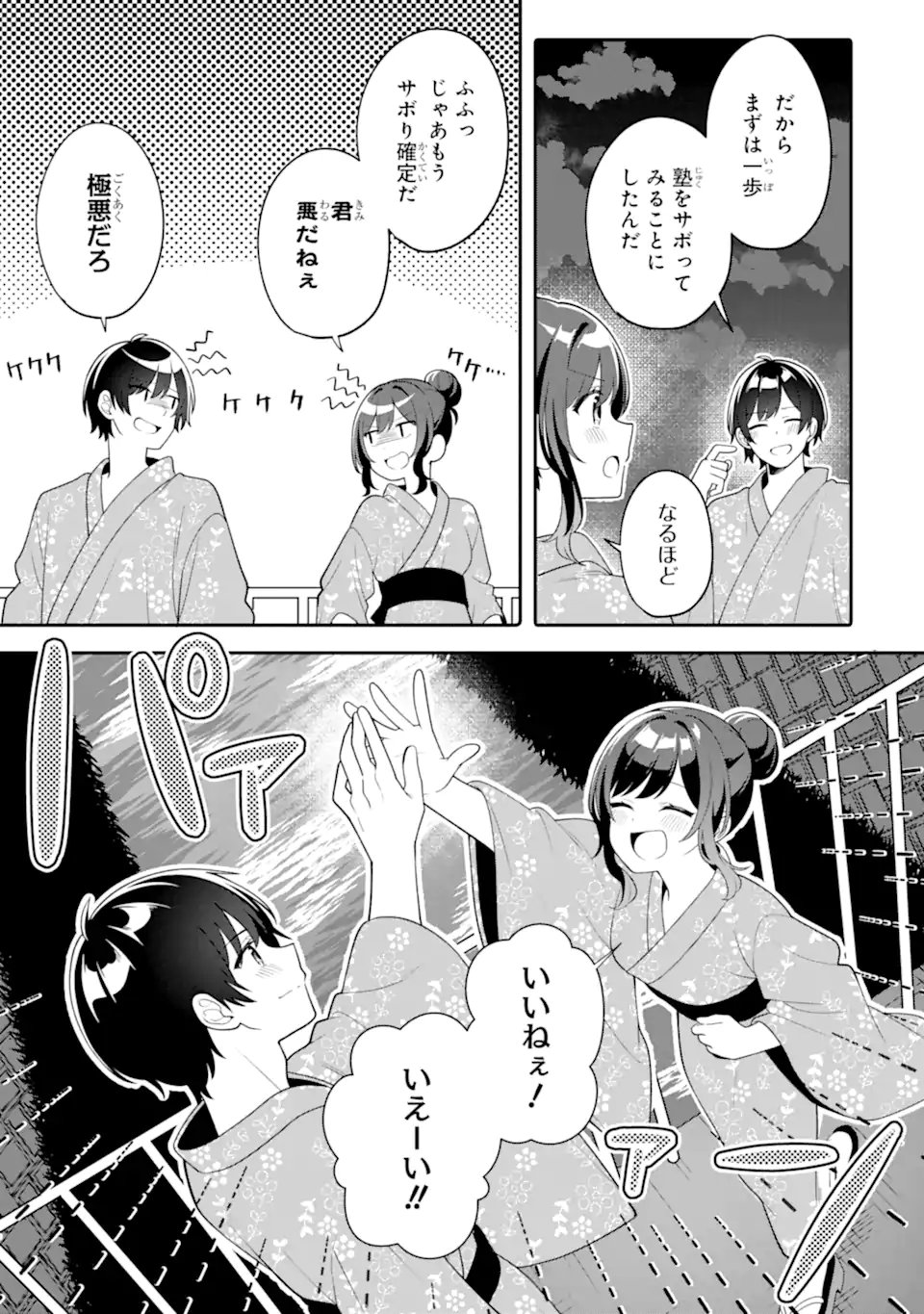 MUBOUBI KAWAII PAJAMA SUGATA NO BISHOUJO TO HEYA DE FUTARIKIRI Chap 13.1 - Pic 3