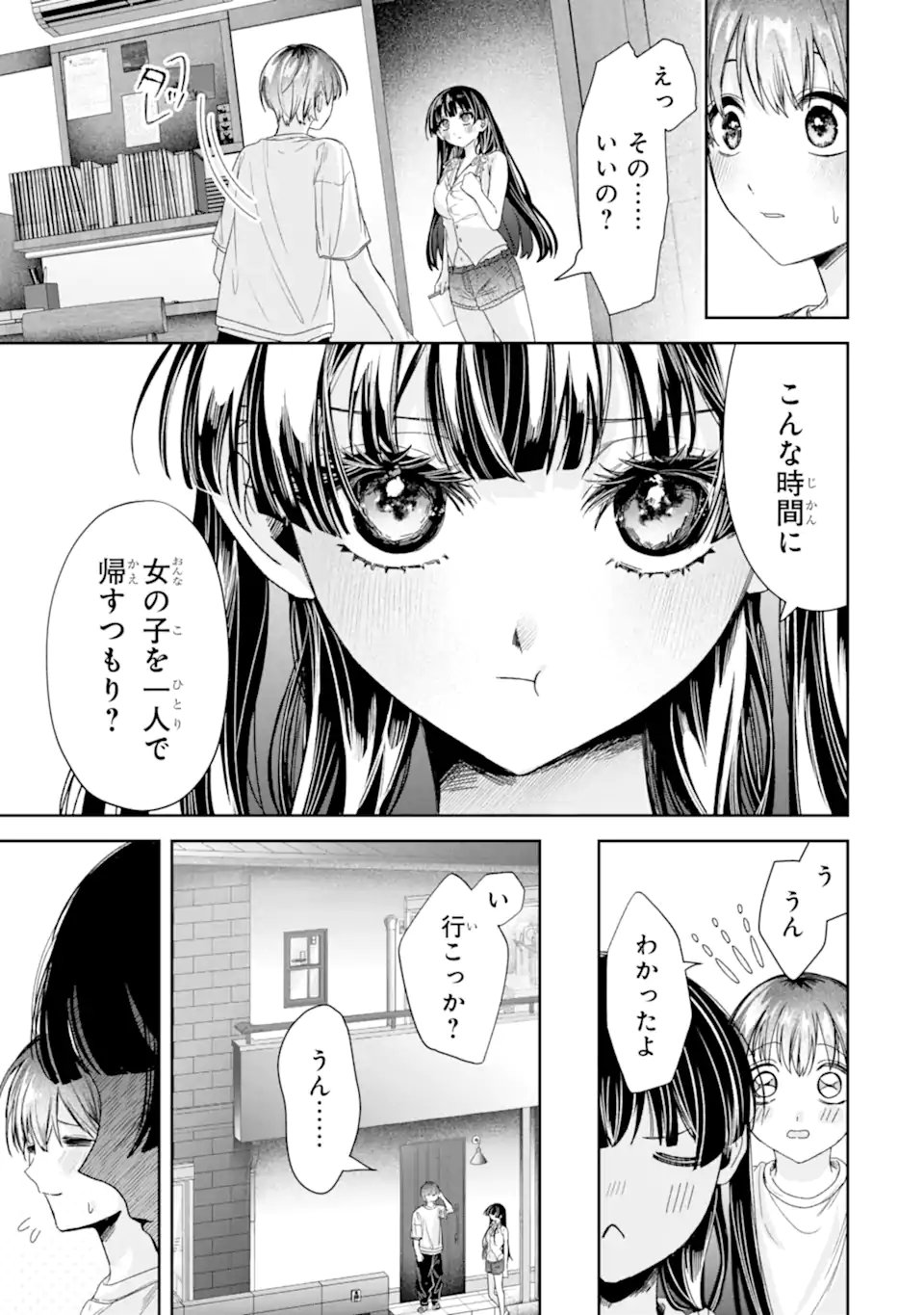 TS TENSEI BISHOUJO NETORA REIKO WA NETORARETAI Chapter 3.4 page 3 - nihonkuni.com