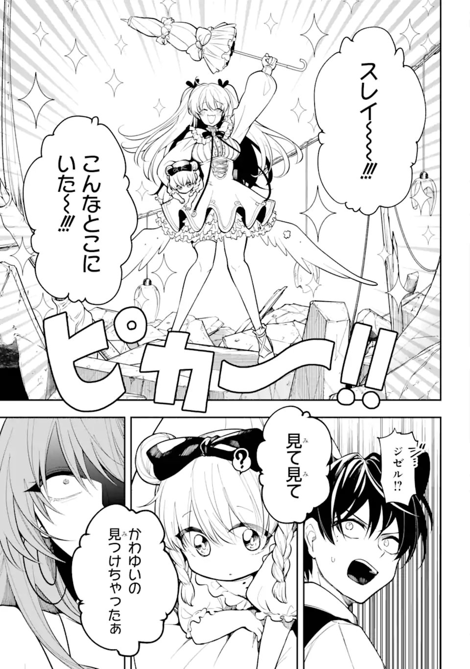 Read YOIAKE NO MAJO Chapter 4.2 [High Quality / Full] - Page 3 - nicomanga.net