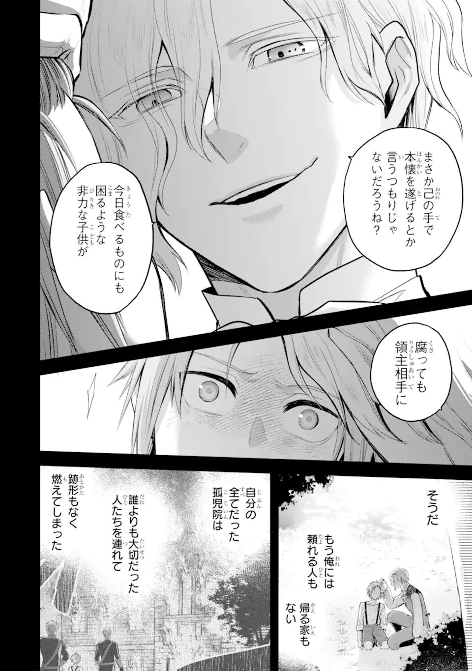 THE HOLY GRAIL OF ERIS Chapter 73.4 page 3 - nihonkuni.com