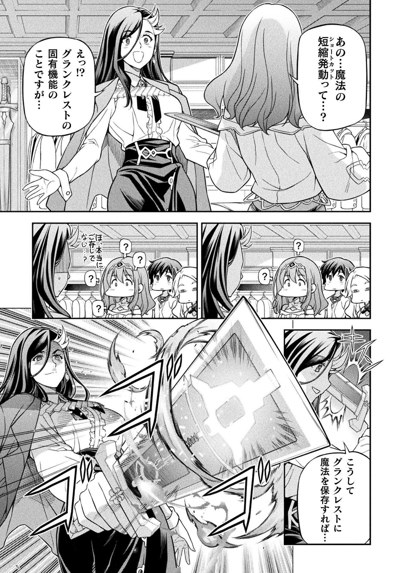 DRAWING: SAIKYOU MANGAKA WA OEKAKI SKILL DE ISEKAI MUSOU SURU! Chap 186 - Pic 3