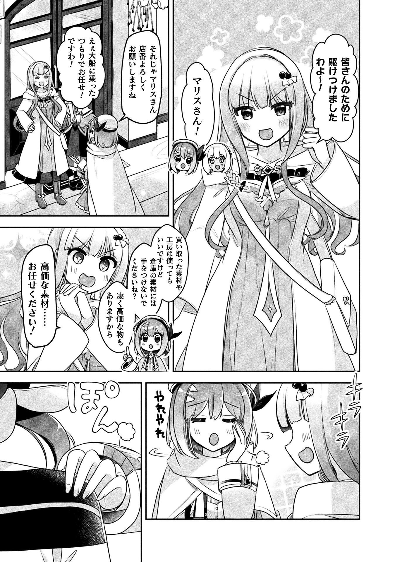 Read MANAGEMENT OF NOVICE ALCHEMIST (MANGA) Chapter 56 [High Quality / Full] - Page 3 - nicomanga.net