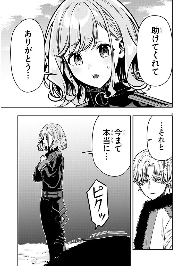 Read TAIDANA AKUHAZUKASHIME KIZOKU NI TENSEI SHITA ORE, SCENARIO WO BUKKOWASHITARA KIKAKU GAI NO MARYOKU DE SAIKYO NI NATTA Chapter 22.1 [High Quality / Full] - Page 3 - nicomanga.net