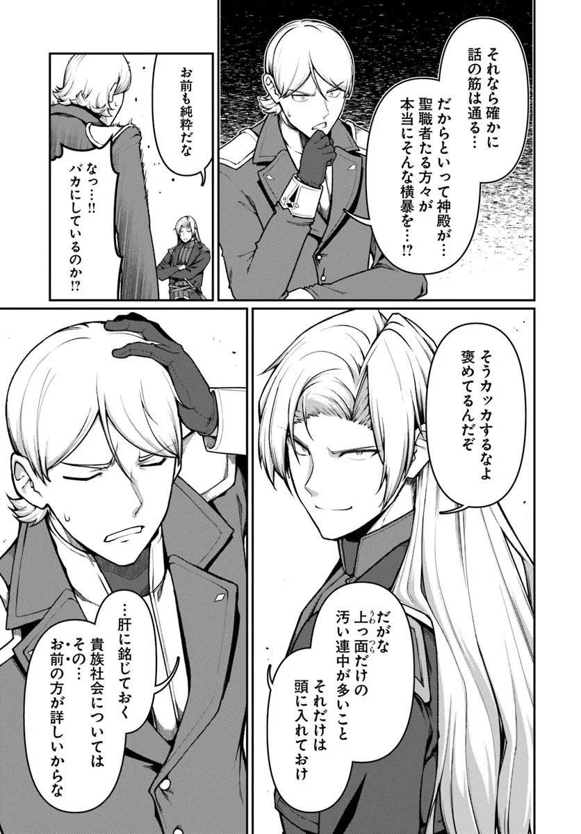 ORE, AKUYAKU KISHI DANCHO NI TENSEI SURU. Chapter 12.3 page 3 - nihonkuni.com