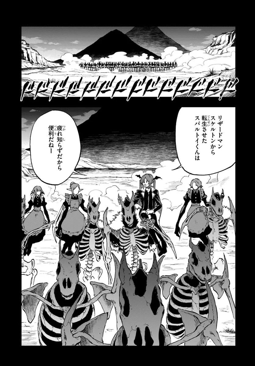 THE GOLDEN EXPERIENCE POINT Chap 24.2 - Pic 3